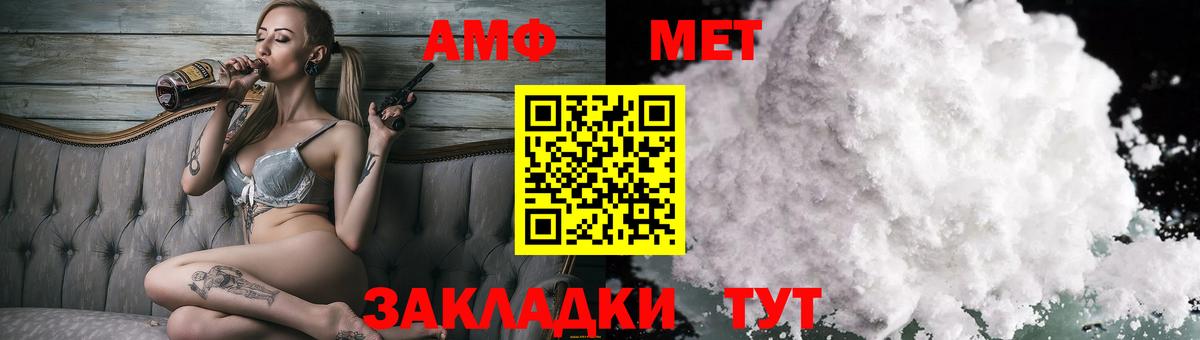 Амфетамин 98% Томск