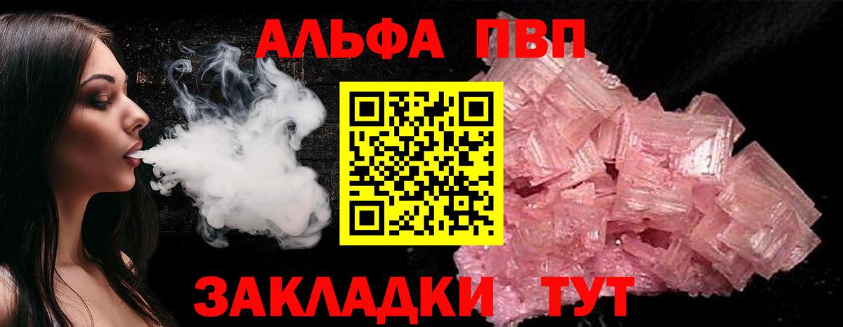 A PVP крисы CK Томск