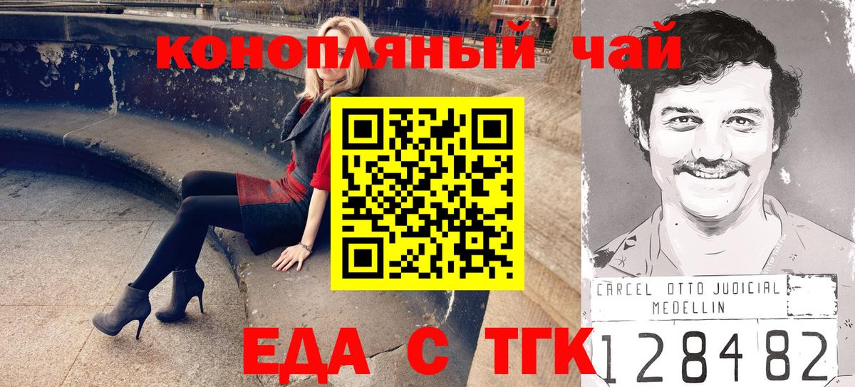 Печенье с ТГК марихуана  Вход с VPN  Томск 
