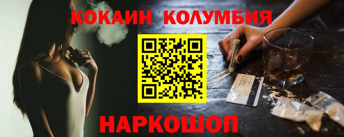 COCAIN 97% Томск
