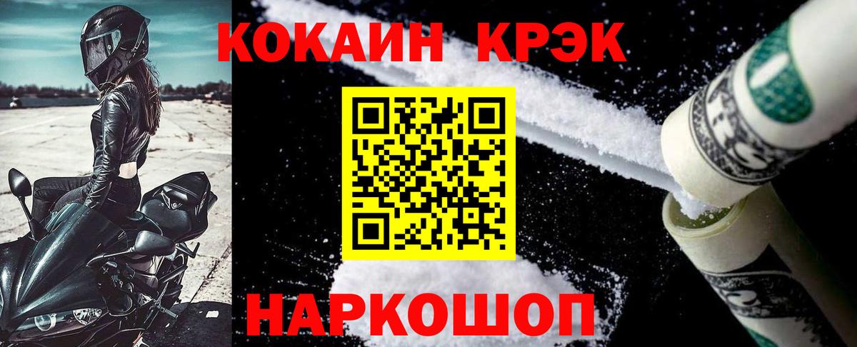 COCAIN Колумбийский  Кокаин  Кокаин FishScale  Томск  Вход с VPN 