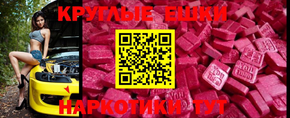цена   Ecstasy таблы  Томск  Вход с VPN  Ecstasy TESLA 