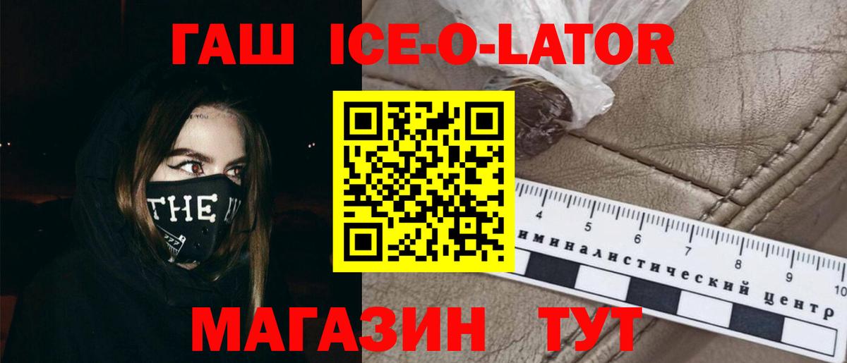 ГАШИШ Premium  ГАШ 40% ТГК  Вход с VPN  ГАШИШ  Томск 