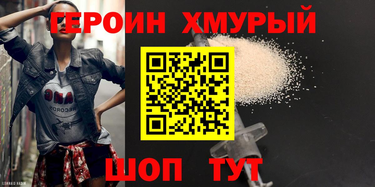 Томск  Героин белый  Вход с VPN 