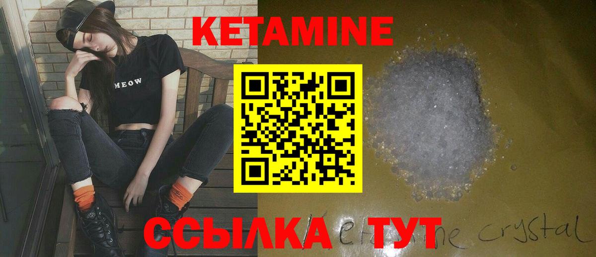 КЕТАМИН VHQ  Вход с VPN  Кетамин VHQ  Томск 
