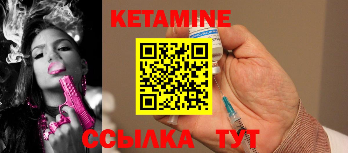 КЕТАМИН ketamine Томск