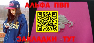 альфа пвп VHQ Нягань