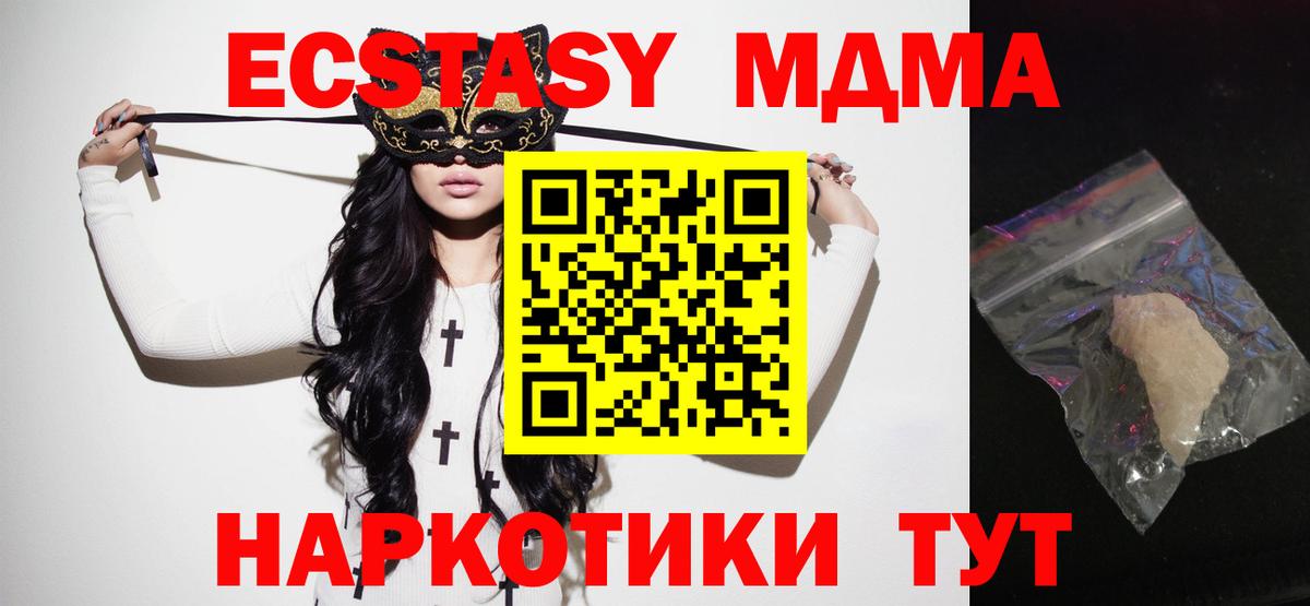 Томск  МДМА Molly  Вход с VPN  MDMA VHQ 