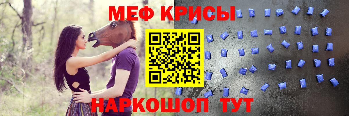 Меф  Мефедрон мяу мяу  Вход с VPN  МЯУ-МЯУ VHQ  Томск 