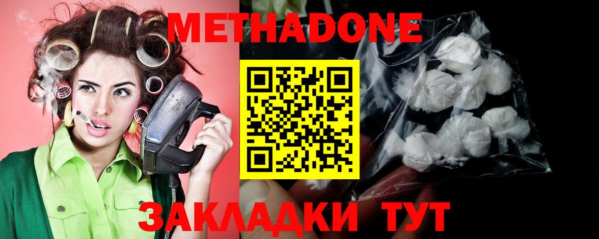 Томск  нарко площадка формула  Вход с VPN  МЕТАДОН мёд 