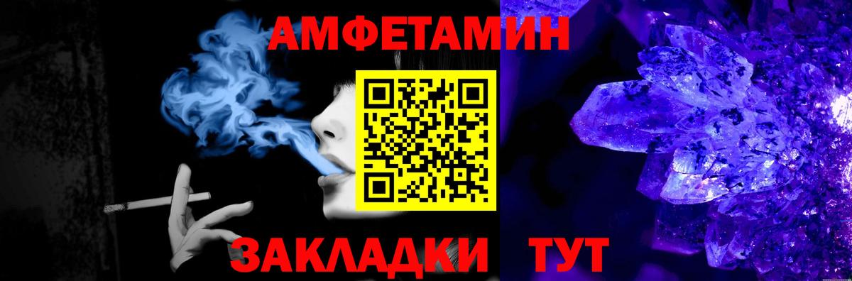 Метамфетамин кристалл Томск