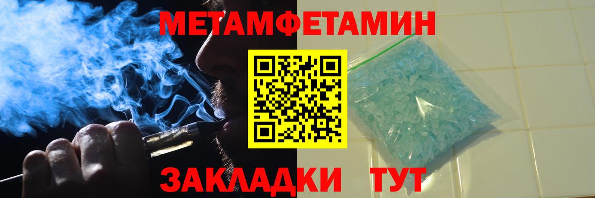 Томск  МЕТАМФЕТАМИН  Первитин винт  Вход с VPN  Первитин винт 