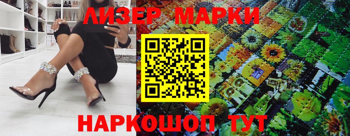 Марки 25I-NBOMe 1,8мг  Марки 25I-NBOMe 1,8мг  Томск  Вход с VPN 