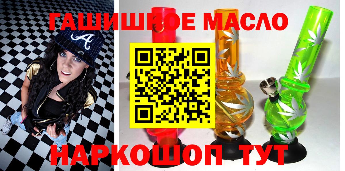 ТГК гашишное масло  Вход с VPN  Томск  Дистиллят ТГК концентрат 