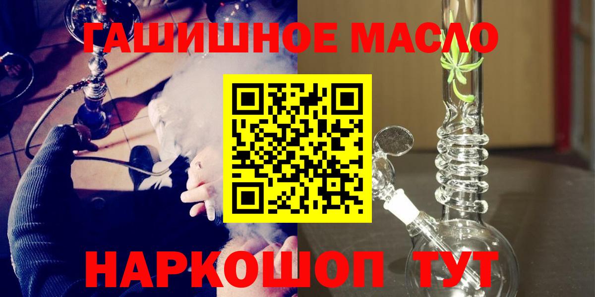ТГК жижа Томск